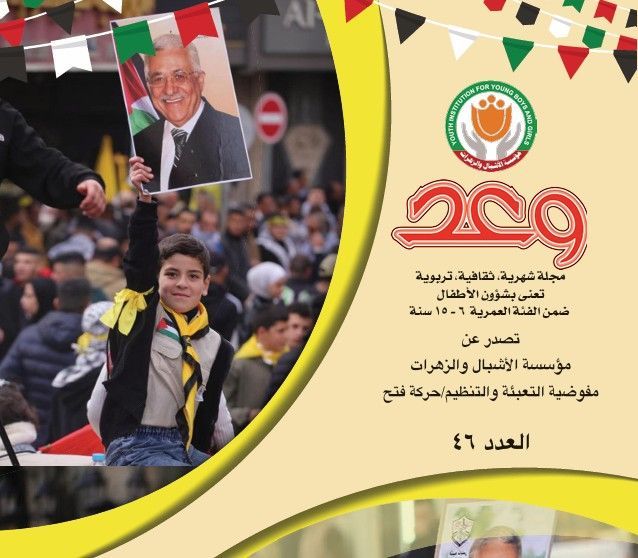 العدد رقم 46